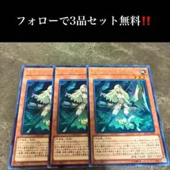 A2302 遊戯王　サブテラーの射手3枚セット