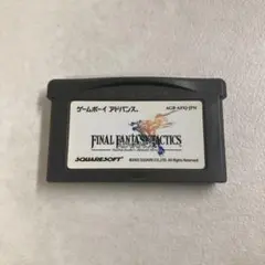ファイナルファンタジータクティクス ゲームボーイアドバンス