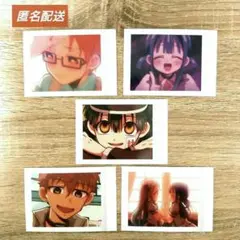 「地縛少年花子くん」　ぱしゃこれ　5枚セット