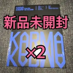 straykids アルバム KARMA コンパクト 新品未開封 ×2 ②
