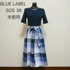 【未使用】ブルーレーベル ドッキングワンピース チェック Aライン
