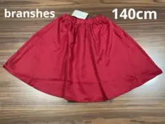 branshes 赤 スカート 140cm