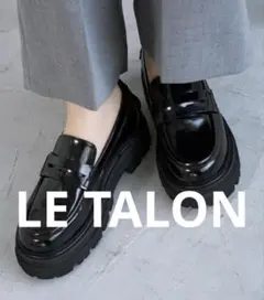 LE TALON 厚底 エナメル ローファー【未使用に近い】ブラック22.5cm