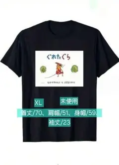 おもしろTシャツ XLサイズ 未使用