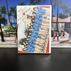 復活!ミニスカポリス/パトロール1 白チーム　DVD