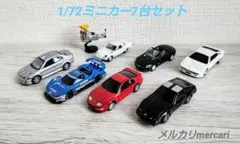 1/72 HONGWELL ミニカー色々28台セット - メルカリ