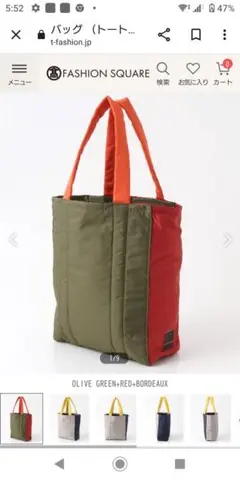 ☆状態良好☆MARNI × PORTER トートバッグ コラボ カジュアル