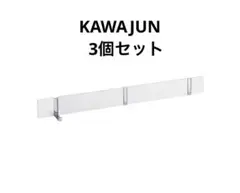 カワジュン KAWAJUN ブラインドフック