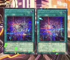 遊戯王　ジェムナイト・ディスパージョン　シクパラ　2枚