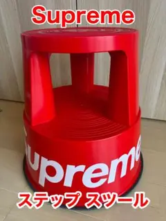 2025年最新】Supreme Wedo Step Stoolの人気アイテム - メルカリ