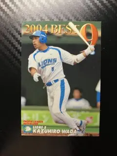 2004 BEST9 和田一浩
