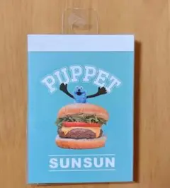 パペットスンスン　ミニメモ帳　ハンバーガー　新品