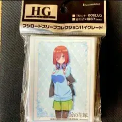 ブシロード スリーブ HG 五等分の花嫁 中野 三玖 Part.2