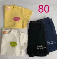 Tシャツ　パンツ　セット　80