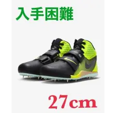Nike 陸上スパイク　走り幅跳び　26.5 NIKE ナイキ スパイク 陸上スパイク ズーム ビクトリー26.5cm