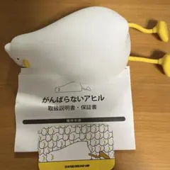 がんばらないアヒル 照明