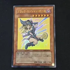 ブラック・マジシャン・ガール ウルトラ YAP1-JP006 ②