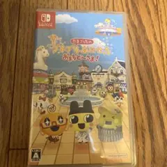 たまごっちのプチプチおみせっち switch ソフト　たまごっち　任天堂