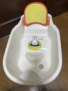 miffy ベビーバス ホワイト/オレンジ