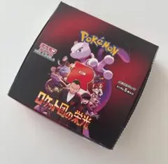【新品未開封】ロケット団の栄光　1Box30パック