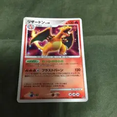 リザードンLv55 ポケモンカード】 リザードン LV.55 R | トレカの激安通販