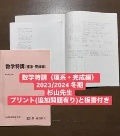 2025年最新】駿台 数学特講の人気アイテム - メルカリ