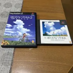 ぼくのなつやすみ PS1 ぼくのなつやすみ2 海の冒険篇 PS2 2点セット