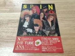 SPIN 8月号 音楽雑誌 X JAPAN