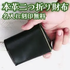本革二つ折り財布　オリーブグリーン