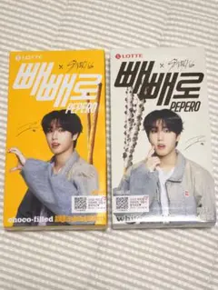 straykids スキズ 韓国 pepero ペペロ 2種 セット ハン