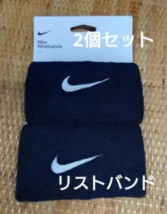 新品【2個セット】ナイキNike ワイドリストバンドWristbands 黒