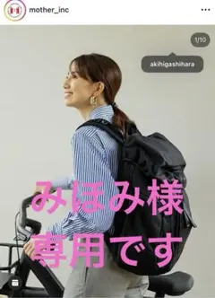 forme 東原亜希　バックパックII 専用 東原亜希 FORME バックパックII - メルカリ