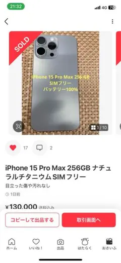 返品用