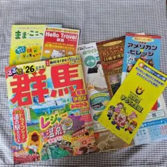 るるぶ群馬　フリーペーパークーポン　まとめ売り