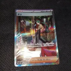 ポケモンカードゲーム チリ sar レイジングサーフ