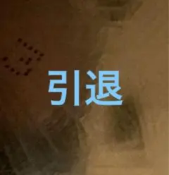 ミニ四駆