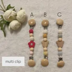 マルチクリップ ブランケットクリップ 色変更可能 ハンドメイド ベビー