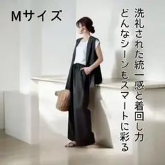 ジレ　セットアップ　パンツスーツ　上品