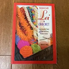 HAWAIIAN Lei IN CROCHET
