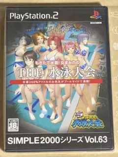 ps2 THE水泳大会