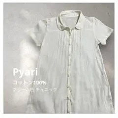 Pyari 自然素材＊薄いクリーム色の半袖チュニック シワ加工M〜L