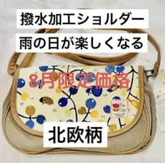 ANNA BERGER【お値下★新品タグ付】コットン★ナチュラル柄撥水ショルダー