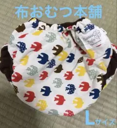 布おむつ本舗　Lサイズ　オムツカバー