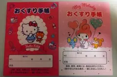 ハローキティ・マイメロディ おくすり手帳♡２冊セット