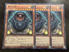 遊戯王　禁忌の壺　ノーマルレア　3枚セット　リバース　エニアクラフト　糾罪巧