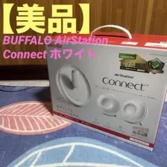 BUFFALO AirStation Connect ホワイト