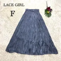 レースガール　ロングフレアプリーツスカート　光沢　上品　Aライン　綺麗め　ブルー