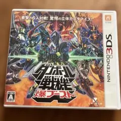 動作確認済み 3DS ダンボール戦機 爆ブースト