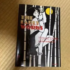 THE EARLY WORKS 佐伯俊男　初期作品集 佐伯俊男初期作品集 | 佐伯 俊男 |本 | 通販 | Amazon