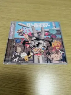 サンボマスター/ラブ&ピース！マスターピース！